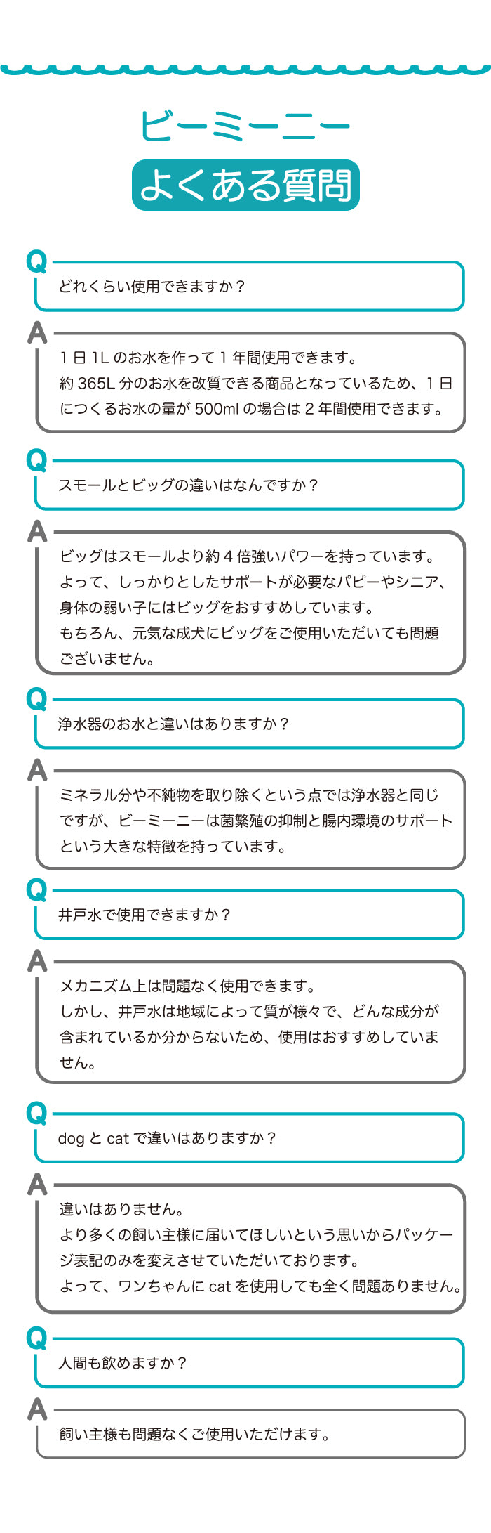 よくある質問 – beemeenee
