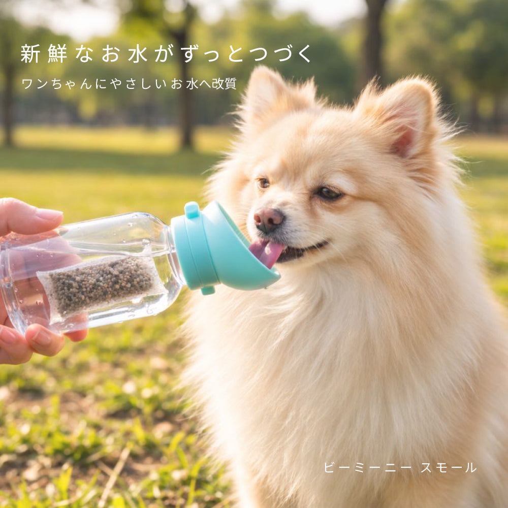 BeeMeeNee ビーミーニー 飲料水改質触媒 スモール dog