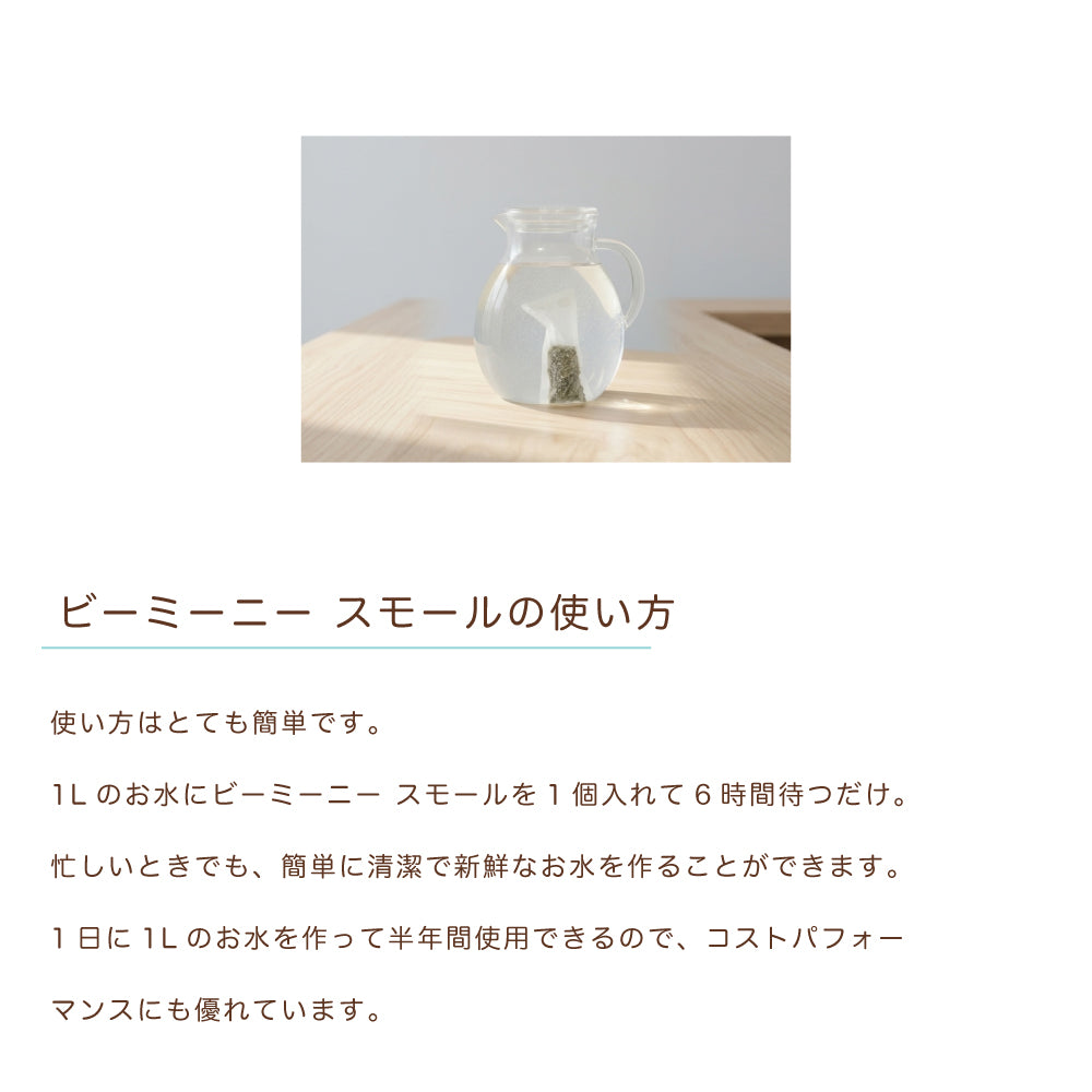 BeeMeeNee ビーミーニー 飲料水改質触媒 スモール dog – beemeenee