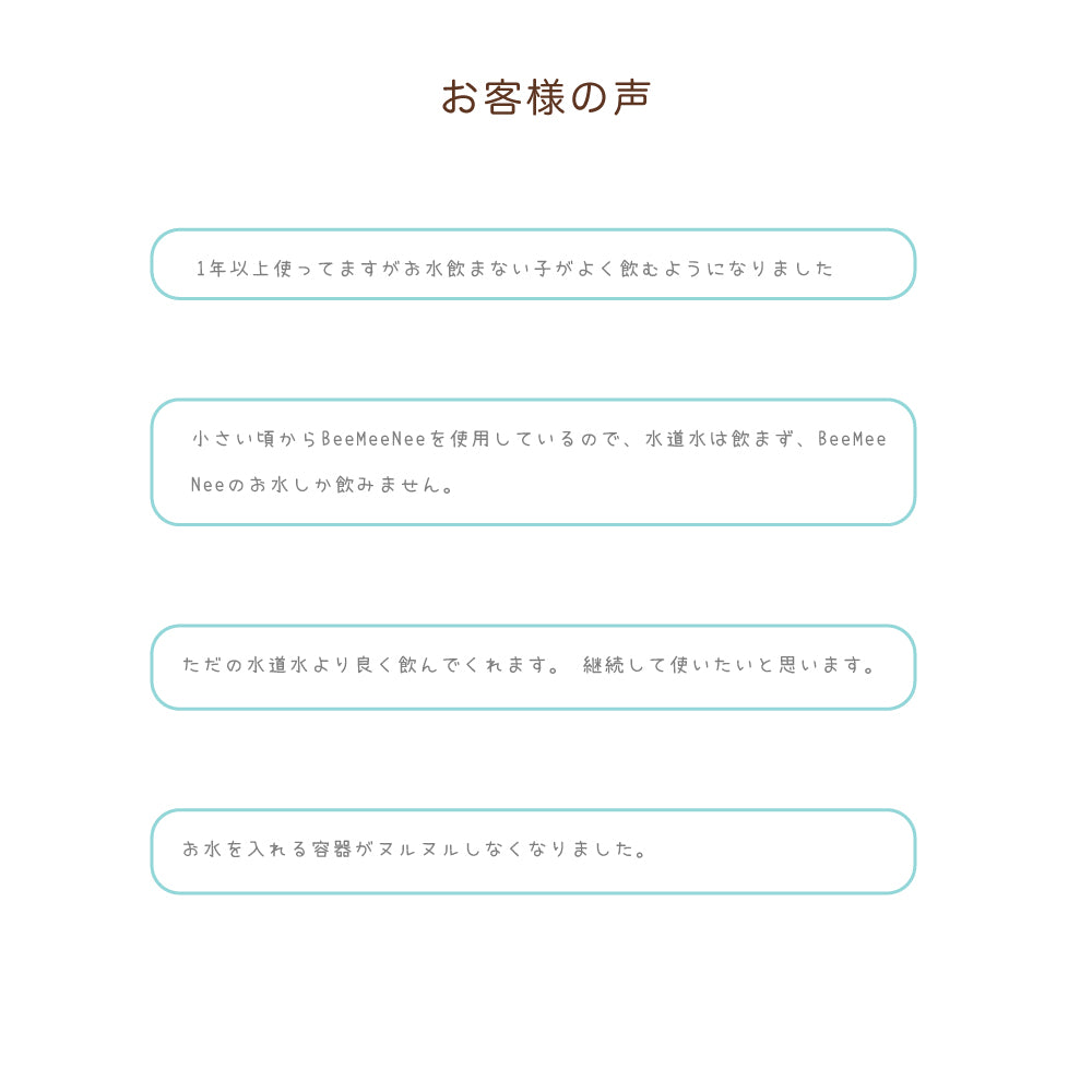 BeeMeeNee ビーミーニー 飲料水改質触媒 スモール dog